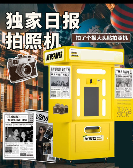 拍報機