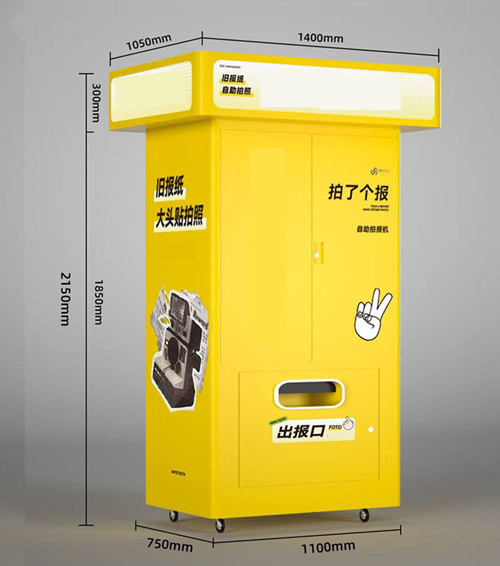 拍報機